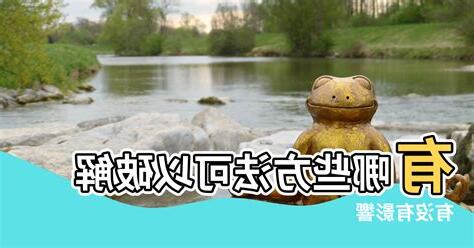 廟後 風水